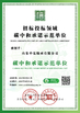 CHINA ZhongHong bearing Co., LTD. zertifizierungen